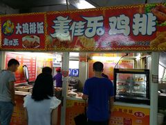 门面-中医药大学-第2食堂