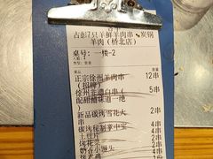 -古彭7只羊·招牌白串·碳锅羊肉旗舰店