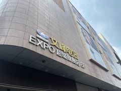 -文峰大世界(南大街店)