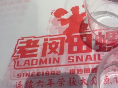 -老闵田螺馆·南昌市井菜·特色小吃(总店)