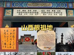 -大槐树寻根祭祖园