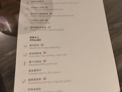 菜单-怡品堂·金宴 (北京索菲特大酒店)