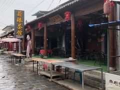 -茯茶镇