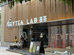 -喜茶(深圳欢乐海岸LAB店)