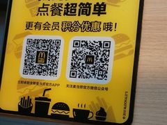 -麦当劳(无锡永乐店)