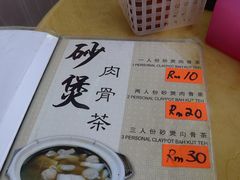 -新记肉骨茶