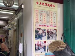 -添發碗仔翅美食