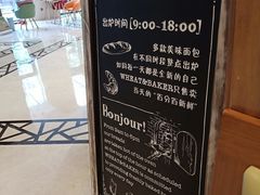 -WHEAT&BAKER-麥(凯德来福士店)