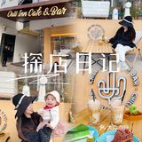广州探店 ｜Chill Inn Cafe(TIT文创园店)