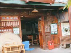 -山野农俗苑