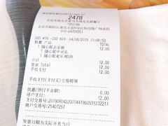 账单-麦当劳(湖光北街店)