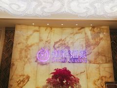 -御彩酒家(东风东路店)