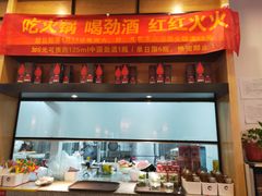 门面-和福顺牛肉大虾焖锅自助(宝业店)