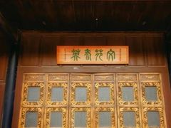 -马家大院