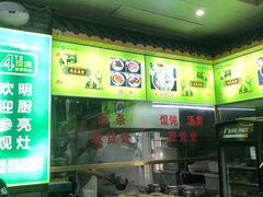 -李记清真馆(打钉巷店)