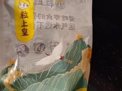 -粒上皇(人民南二路店)