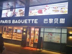 门面-巴黎贝甜(泗泾店)