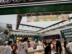 大堂-酥大興·新国潮糕点配茶饮(龙岗万达黑金店)