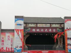 -樱桃沟景区