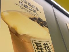 -茶力的小怪兽(梅林卓悦汇店)