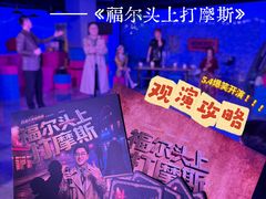-太原影都(激光MAX影院)