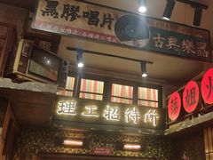 -萍姐火锅·公路夜市(南京新街口店)