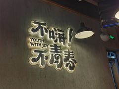 -本色.小马哥烧烤(五一路总店)
