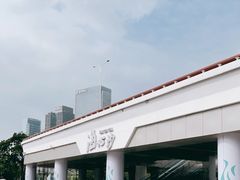 -海心沙亚运公园