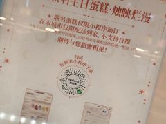 -好利来(四惠店)