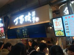 门面-周小亮丁家坡洋芋(全国总店)