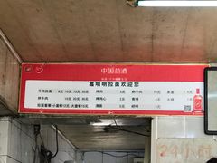 -鑫明明拉面(宁化路店)