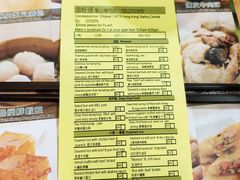 菜单-添好运点心专门店(中环IFC店)