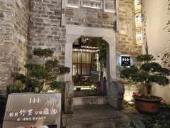 -竹里馆·淮扬菜·功夫茶(老门东店)