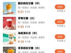 -7分甜(武林银泰店)