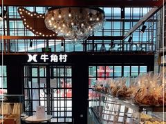 面包甜点陈列柜-牛角村(大族广场店)