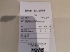 -Seesaw Coffee(上生新所店)