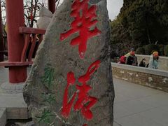 -华清宫景区