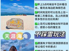 -亚龙湾热带天堂森林公园