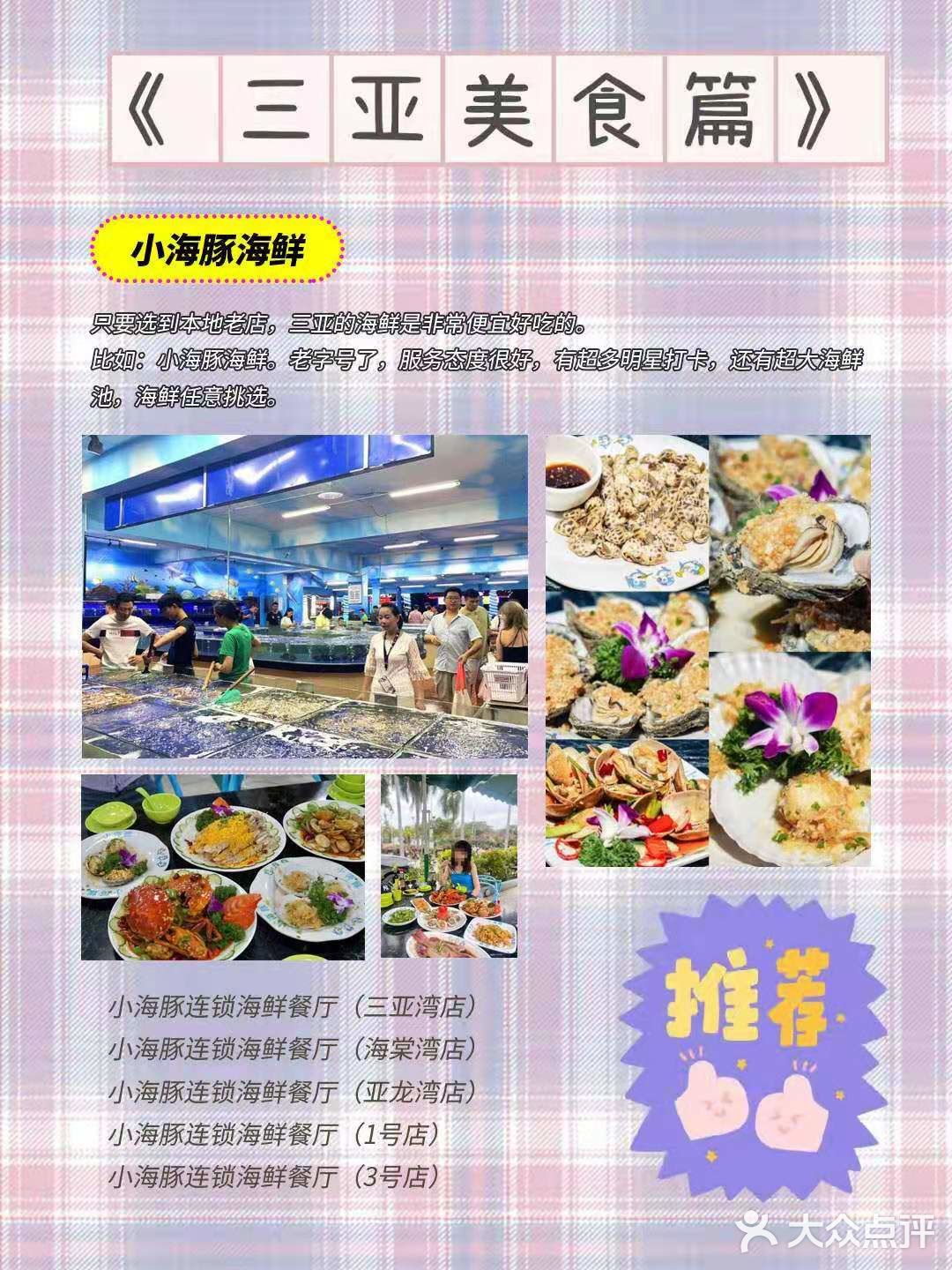 三亚旅游攻略➱近期来三亚旅游 避雷指南