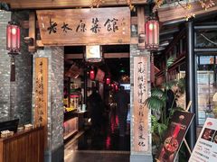 -滨河味道(南内环店)