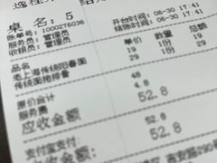 -逸桂禾面馆