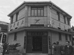 -阿马土菜馆