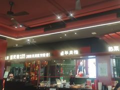 -唐河王记·南阳民间菜(国基路店)