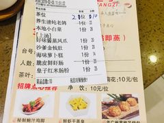 菜单-点心皇子茶餐厅(万国大都会店)