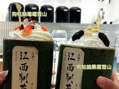 -KUNCHA鲲茶·江西制茶(铜锣湾店)