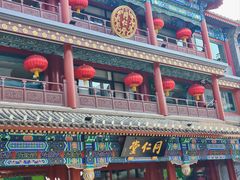 -北京前门大栅栏