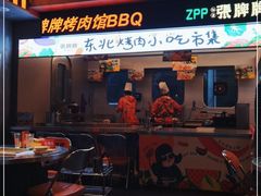 门面-张牌牌·东北烤肉小吃市集(金楠天街店)