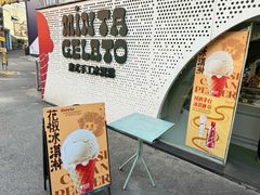 -Mint Gelato(二厂店)