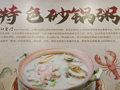 -适口餐厅砂锅粥(公信路总店)