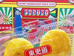 -東更道点心行(文化东路店)